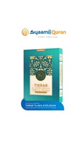 Syaamil Quran Hafalan Tajwid & Terjemah Tikrar – A5 Cover Ornamen