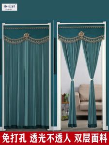 ผ้าคลุมประตูแบบสองชั้นป้องกันยุงสำหรับห้องนอนระดับไฮเอนด์ไม่ต้องเจาะรูผ้าคลุมประตูแบบกันลมกันแสง