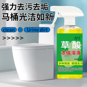 WE 3529 = 草酸浓缩清洁剂 Oxalic Acid Concentrated Cleaner ☞ 500ml