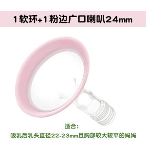 Maymom Panda Silicone Nipple Shield Adapter Ring Convereter Small Diameter to Large Diameter Breastfeeding Accessories for Mothers