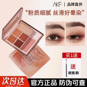 AKF Eyeshadow Palette Seven Colors 2025 New Model 03 Earth Tone Autumn Winter Matte Shiny Liquid Grooming Eyeshadow Palette