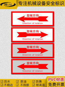 Rotating Direction Warning Stickers Equipment Safety Signboard Motor Operation Arrow Labels Waterproof Oil-resistant Durable PVC