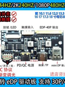 Bo Điều Khiển Màn Hình Di Động 4K 120HZ DP Chuyển EDP 2K 144HZ 165HZ 240HZ Cho Máy Tính Xách Tay DIY Multimedia Display Device