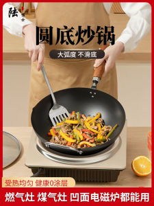 Dr. Lu Iron Wok round Bottom Stir-Fry Non-Stick Retro Style for Gas And Induction Cooker Household Kitchen Cooking Utensils
