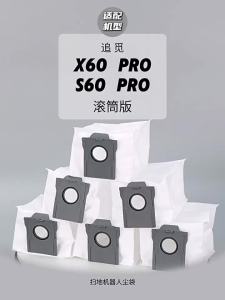 KELUKE | Dust Collection Bag for Rolling Models of Robotic Vacuum Cleaner