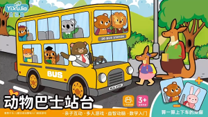 Trò Chơi Bảng Trạm Xe Buýt Con Vật – Luyện Kỹ Năng Tính Toán Học Cộng Trừ Lắp Ghép Tư Duy Mới Nhất 2026