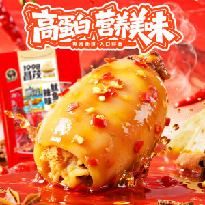 Spicy Cuttlefish Babies 180g Hainan Specialty Seafood Ready to Eat Snack Leisurely Seed Included Sanya Independent Packaging