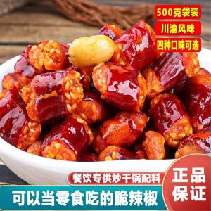 Spicy Crispy Peppers 500g