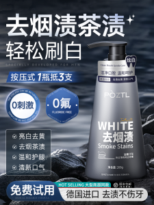 Mens Fluoride-Free Toothpaste Press Type Smoke Stain Removal Whitening Adult Oral Care Anti-Bacterial Freshener Toothpaste