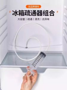 Refrigerator Drain Hole Unblocker Household Waterway Tool with Brush for Clogging Cleaning Excess Water Suction Sink Strainer