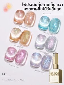XEIJAYI 1 pc Sparkling Cat Eye เล็บเจล กึ่งถาวรเล็บแช่ UV LED เล็บ Salon DIY เล็บ Salon เจลสําหรับฤดูใบไม้ผลิ