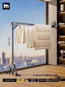 MINGZHI | Foldable Suction Cup Drying Rack