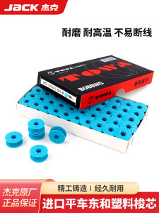 Jack Original Donghe Computerized Flatbed Sewing Machine Plastic Bobbin Core Sewing Machine Bobbin Shell Thread Heart