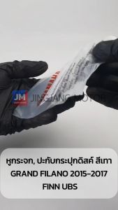 5YPF58670000 หูกระจก ปะกับกระปุกดิสค์ สีเทา เเท้ศูนย์ YAMAHA GRAND FILANO 2015-2017 FINN UBS