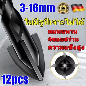 ดอกสว่าน 3-16mm เหล็ก 12pc คาร์ไบ ดอกเจาะเหล็ก ดอกสว่านคาร์ ดอกสว่านเหล็กเจาะอิฐ ดอกสว่าน เจาะกระเบื้อง ดอกสว่านอเนกประสงค์ เจาะเหล็ก ดอกสว่านเจะปูน ชุด ดอกสว่าน ดอกสว่านเจาะรู 100ราย ติดตั้ง