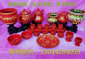 Chinese Ceramics Small Bowl Offering Cup for Godfather Wine Glass Lucky Happiness Longevity Tea Pot Vintage Handmade Craft