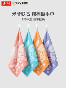 ผ้าเช็ดมือแบบผูกห้อยคอผ้าฝ้ายแท้ A-Class ผ้าเช็ดหน้าลายการ์ตูน Miffy KING SHORE ผ้าเช็ดมือสำหรับเด็ก น้ำหนักเบา 53 กรัม