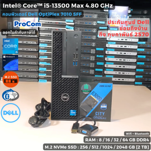 [ประกันศูนย์] คอมพิวเตอร์ แรงๆ Dell OptiPlex 7010 SFF - CPU Core i5-13500 Max 4.80GHz ลง Windows 11 แท้ WiFi + Bluetooth [USED]