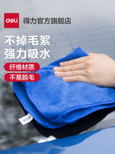 Deli Car Wash Towels Three Pack Fiber Cleaning Wipes Absorbent Car Cleaning Cloth Glass Automobiles Dusting Microfiber Towels