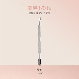 Japanese Moe Manicure Dead Skin Push Professional Exfoliating Barbed Macerating Agent Stainless Steel Push Manicure Kit Tool