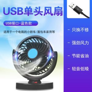 Car Fan 24V Large Truck 12V Car Small Van Strong Refrigeration Double-Headed USB Car Electric Fan