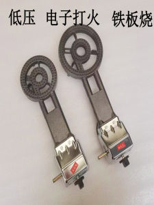 Low Pressure Digital Ignition Cast Iron Strong Fire Stove Burner Gas Stove Single Furnace Liquefied Gas Natural Gas Stove Core Teppanyaki Stove Head