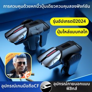 XIAOJIDUIZHANG | Bàn Điều Khiển Trò Chơi Đa Ngón Tay Với Các Nút Bả Vai