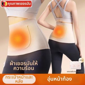 XINTENA | Supportive Warm Waist Belt