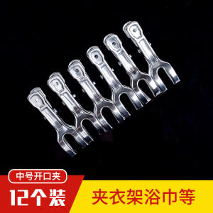 Large Stainless Steel Clothesline Clips Windproof Blanket Drying Clips Home Use Ironing Hangers Garment Care Tools by Yixiaofan