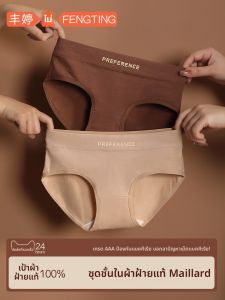 FENGTING | Antibacterial Seamless Cotton Underwear for Women Autumn/Winter Mid-Rise Briefs
