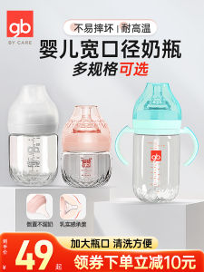 Goodbaby Glass Bottle Wide Neck Anti-explosion Milk Feeding Bottle for Newborn Babies 0-6 Months Old Baby Weaning Tool