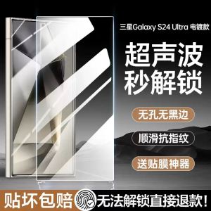 Samsung S24 Ultra Tempered Glass Screen Protector Full Screen Coverage No Border No Hole Anti-Fingerprint Shockproof Phone Protective Film
