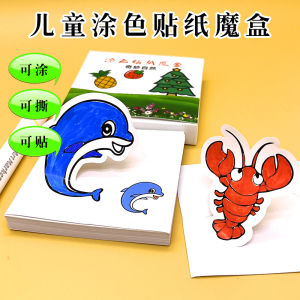 Magic Box Color Stickers for Children Quick Dry Non Fading Fun Learning Drawing Coloring Book Kindergarten Suitable Toys