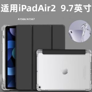 Transparent Frosted Full Cover Protection Shell for iPad Air2 9.7 Inch Anti-Fall Silicone Case with Pen Slot Apple Compatible
