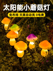 New Arrival Solar Mushroom Small Night Lamp Outdoor Courtyard Garden Layout For Home Lawn Waterproof Landscape Ornamental Festoon Lamp