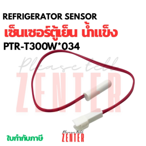 เซนเซอร์ตู้เย็น (F-SENSOR) HITACHI รหัส PTR-M800GP2*043 สำหรับรุ่น R-M600GP2TH และอื่นๆ