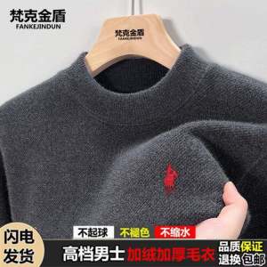 เสื้อสเวตเตอร์คอปกสูงบุขนแกะปักลายสำหรับผู้ชาย ทรงหลวม แขนยาว ปกติ ฤดูหนาว เสื้อชั้นในแบบสวมหัว สไตล์ธุรกิจลำลอง