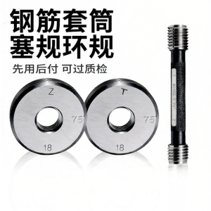 ZHAOLIN | Rebar Coupling Inspection Tool 75 Degree 60 Degree
