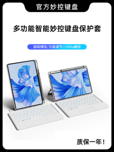 Magnote Bluetooth Keyboard Case for Huawei MatePad pro 12.2 OPPOPad 4 pro OnePlus Tablet 2 Air 11.5s Xiaomi 7/8 pro Protective Cover