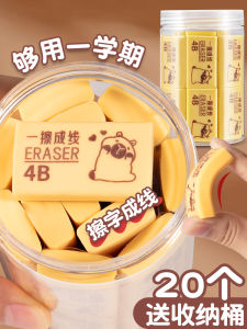 Childrens Rubber 4B Grade Art Drawing Clean Less Dust Word Line Eraser Elementary School Students Cartoon Design Stationery