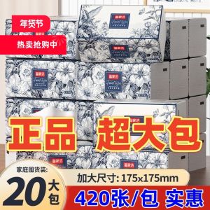 Biji Jie National Style Big Pack Ultra Value Wet Wipe Original Wood Pulp Family Affordable Tissue Paper Towel 175x175mm