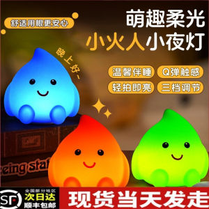 Đèn Ngủ Ngọn Lửa Nhỏ Đèn Ngủ Điều Chỉnh Cường Độ Sáng Đèn Ngủ Phòng Ngủ Đèn Ngủ Giảm Căng Thẳng Đèn Ngủ Hoạt Hình Đèn Ngủ Hoạt Hình