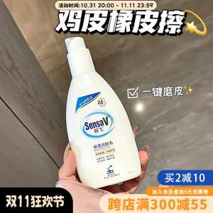 ✯ SensaV Minfei Body Milk 200g Moisturizing and Relieving Sensitive Muscle No Greasy Moisturizing Cream♒