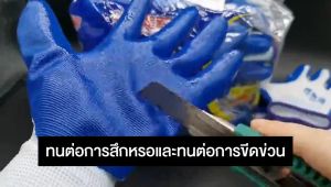 ขายแพ็กเคลือบพียู 12 คู่ กันน้ำมัน กันน้ำ กันบาด กันลื่น ถุงมือทำสวน ถุงมือกันบาด ถุงมือทำงาน ถุงมือเซฟตี้ ถุงมือยาง แบบหนา ทนทานต่อการสึกหรอ