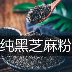 Freshly Milled Ready-to-eat Black Sesame Powder 250g