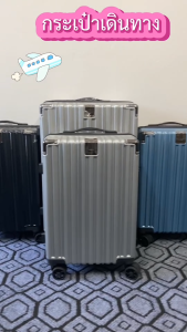 กระเป๋าเดินทาง 20/24นิ้ว รุ่นซิปล็อครหัสได้ วัสดุABS+PC 24 ชุด, ล้อหมุนได้ 360องศา ล้อคู่ น้ำหนักเบา พกพาง่าย แข็งแรงทนทาน