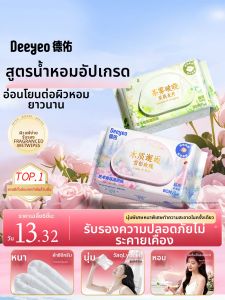 DEYOU | Scented Wet Wipe For Intimate Use