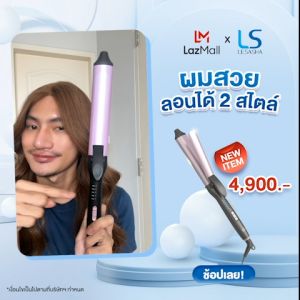 LESASHA เครื่องม้วนผม แกนม้วนทรงวงซอส เครื่องปรับรูปและเส้นต่อเนื้อเยื่อ 32 MM รุ่น LS1682