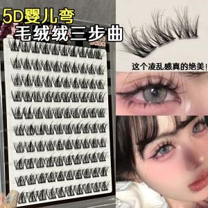 Self-adhesive False Eyelashes 5D Lazy Beginner Natural Fluffy Curling