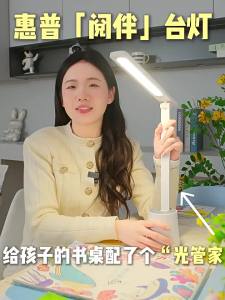 HUIPU ZHAOMING | Eye-Protective Desk Lamp with Full Spectrum Lighting